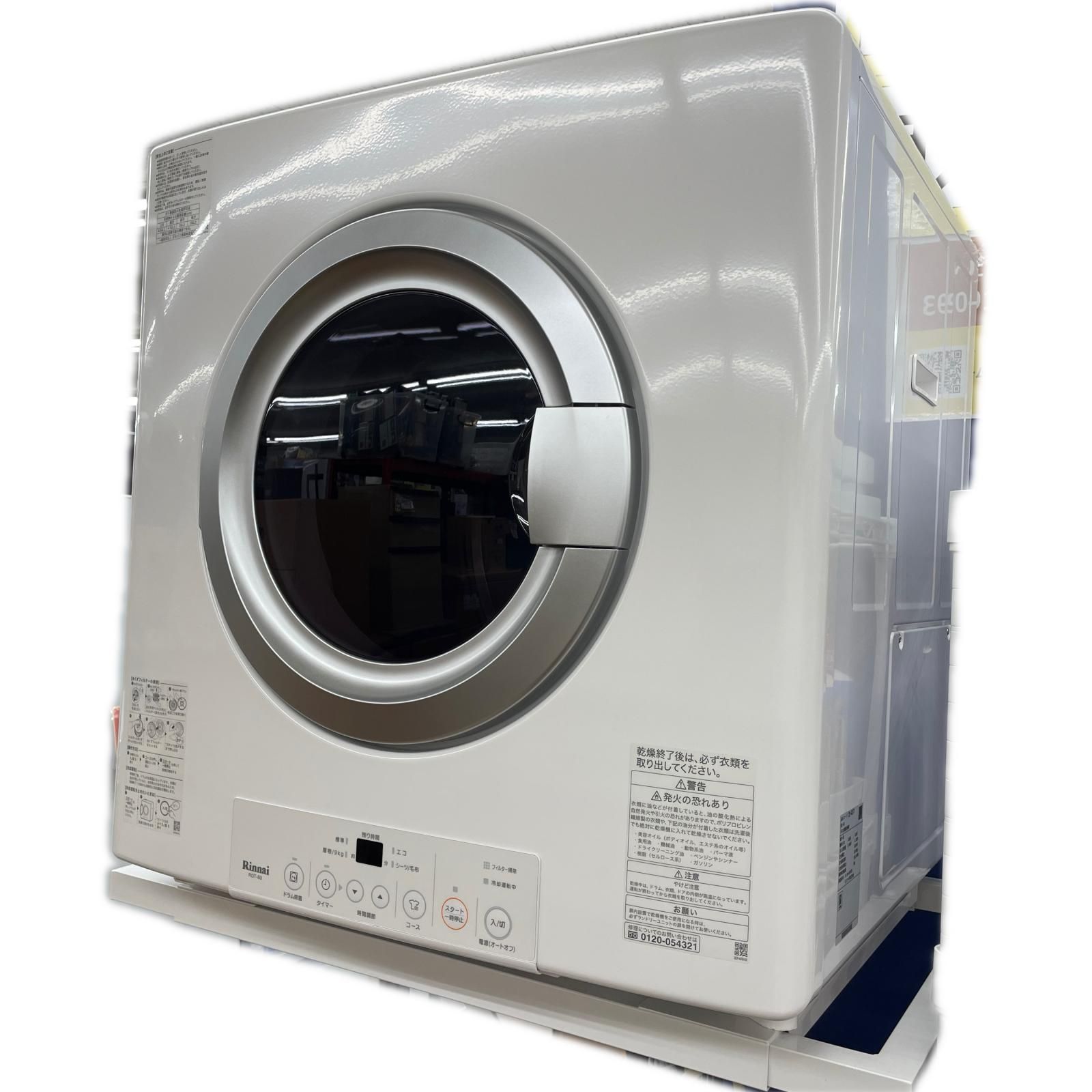 リンナイ Rinnai ガス式衣類乾燥機 乾太くん 都市ガス 2024年製 8kg 左 