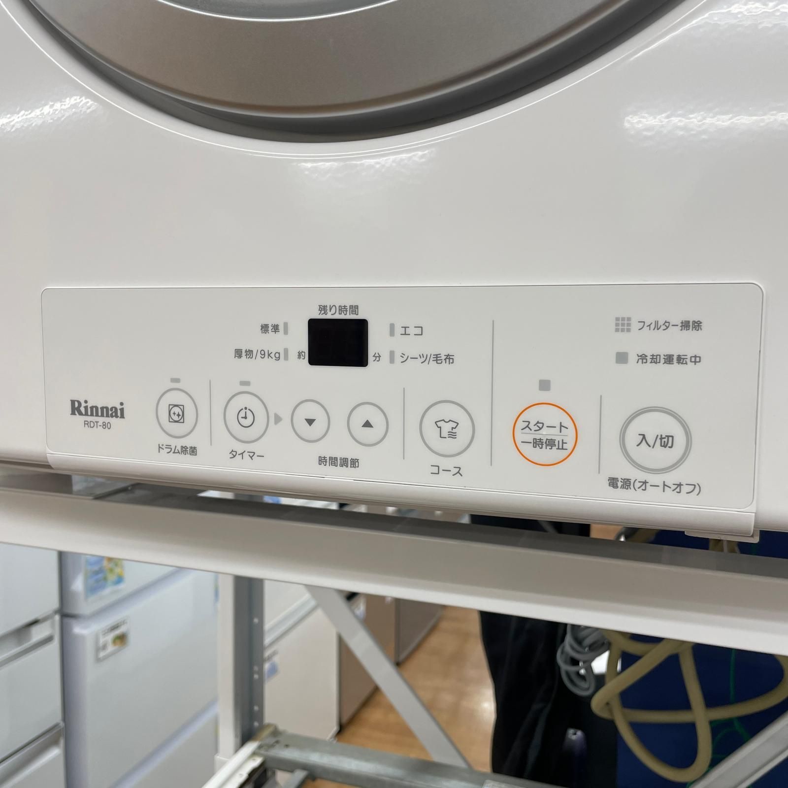 リンナイ Rinnai ガス式衣類乾燥機 乾太くん 都市ガス 2024年製 8kg 左 