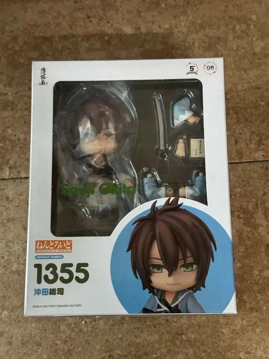 グッドスマイルカンパニー 薄桜鬼 沖田 総悟 ねんどろいど 1355