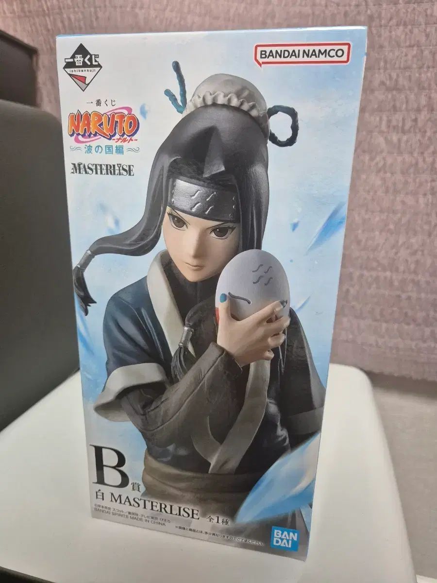 NARUTO -ナルト- 一番くじ B賞 '\'하\'\''(下) '\'하쿠\'\'' 未開封 新品