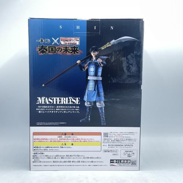 中古】未開封)一番くじ キングダム A賞 信 MASTERLISE[92] - メルカリ