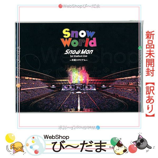 bn:15] 【未開封】【訳あり】 Snow Man 1st Stadium Live Snow World