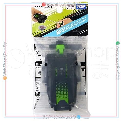 bn:5] 【未開封】 ベイブレードX BX-51 ストリングランチャー ブラック