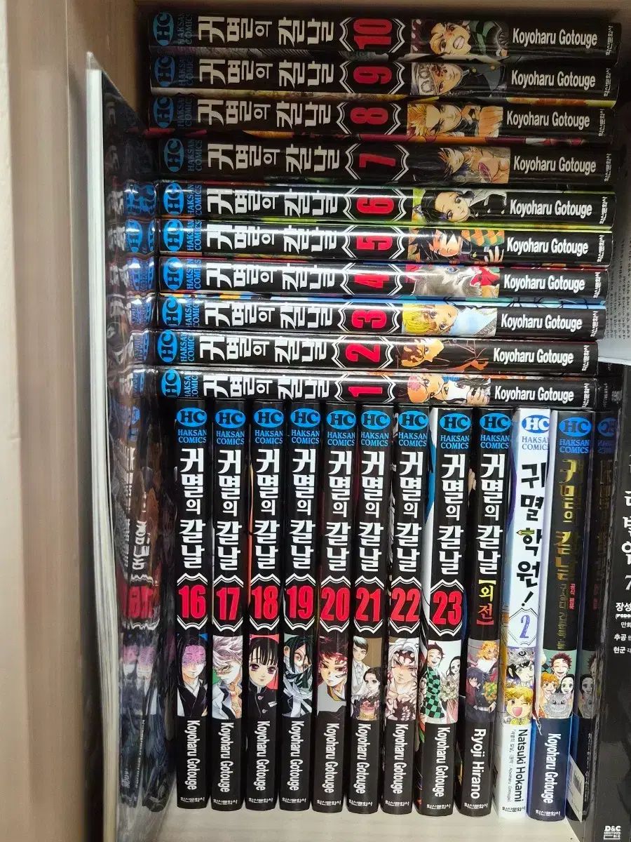 鬼滅の 鬼滅の刃 漫画 セット