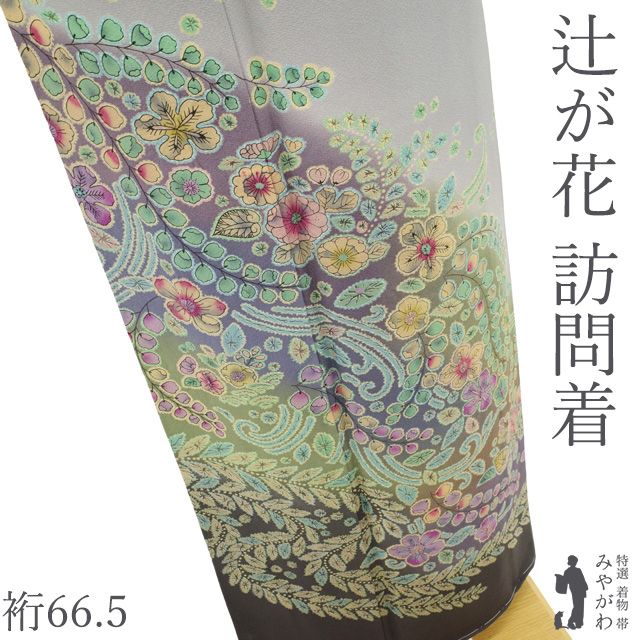 新古品】 訪問着 着物 未使用 正絹 袷 フォーマル 辻が花 ライトグレー