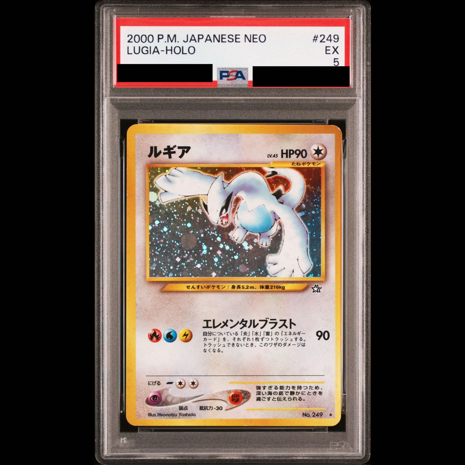 PSA5】ルギア [neo第1弾/金、銀、新世界へ] 1枚 - メルカリ