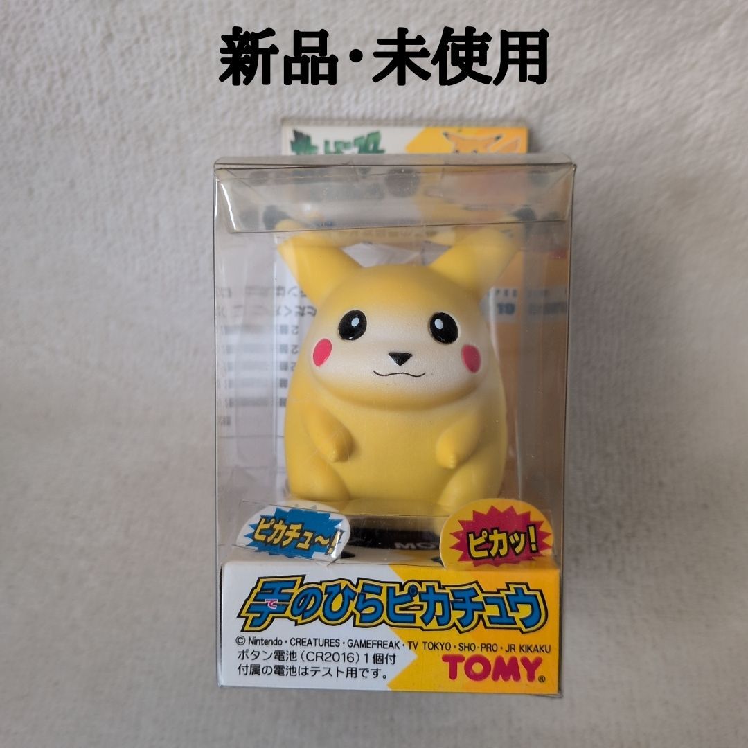 新品・未使用】TOMMY ポケットモンスター 手のひらピカチュウ ポケモン