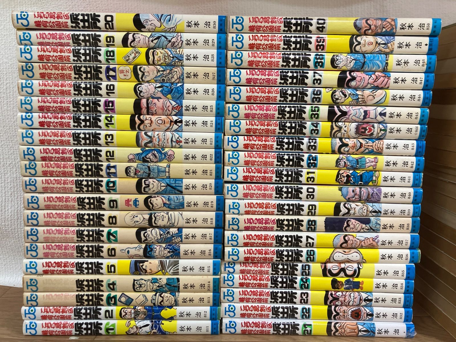 ☆【未開封あり】こち亀 コミック全巻 1～201巻 ＋関連本9冊 こちら