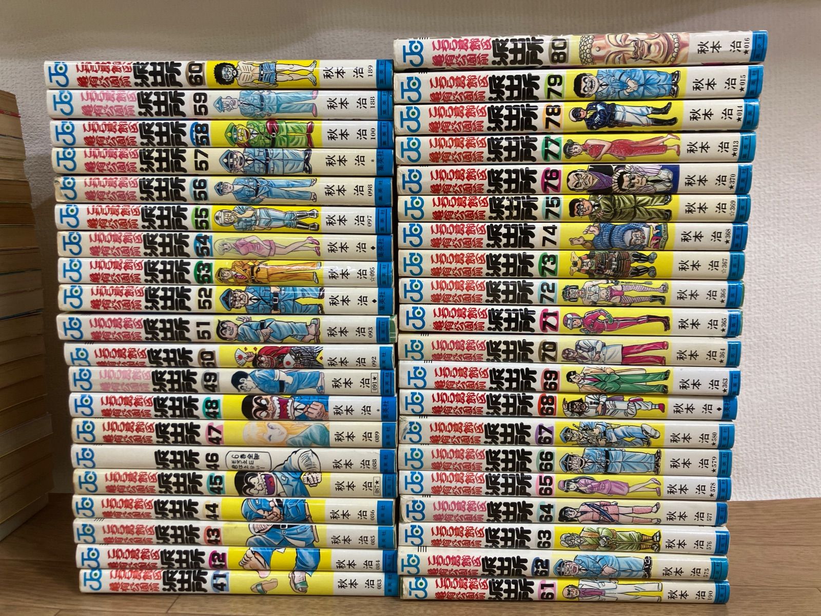 ☆【未開封あり】こち亀 コミック全巻 1～201巻 ＋関連本9冊 こちら