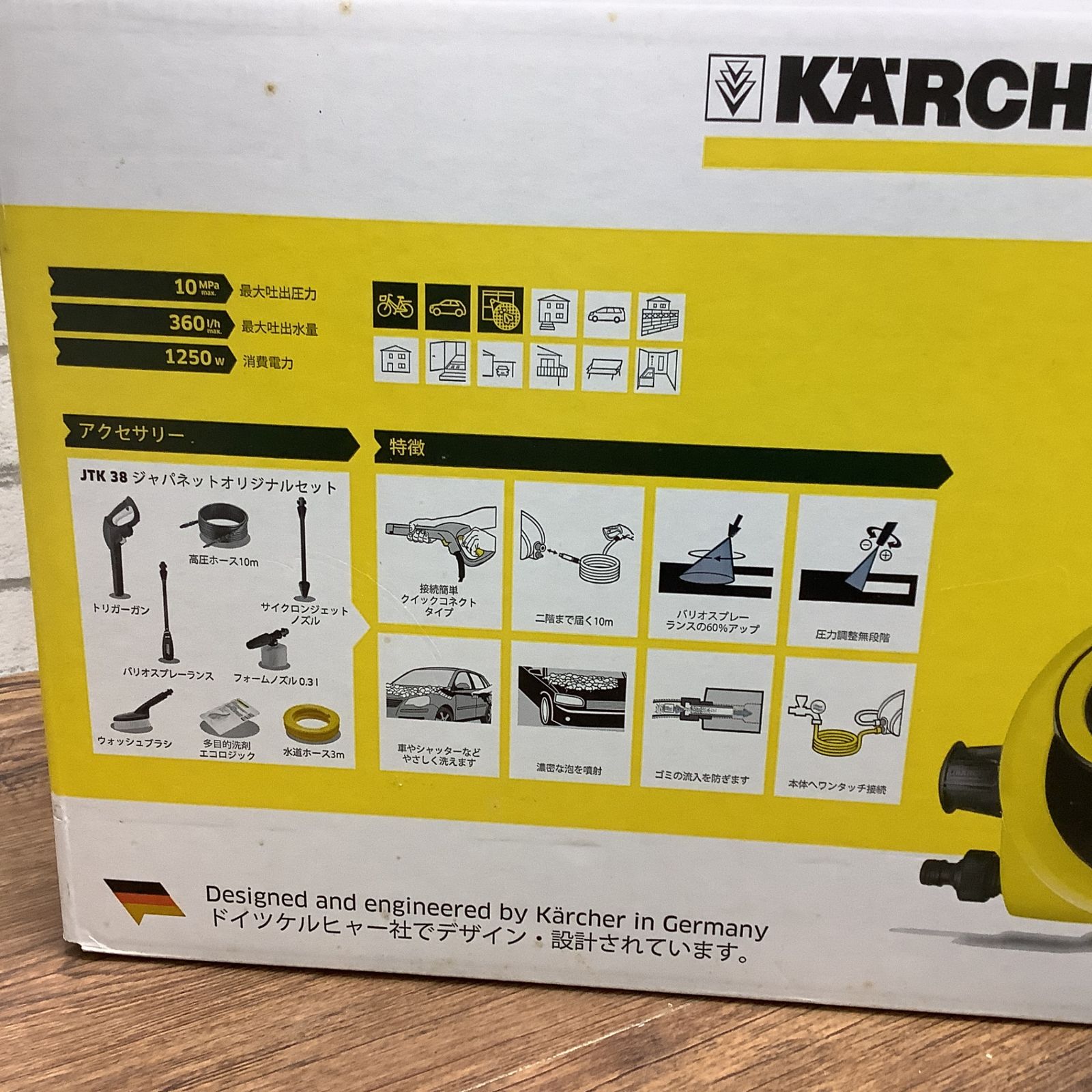 7157 【未開封】KARCHER ケルヒャー JTK38 1.600-960.0 家庭用高圧洗浄