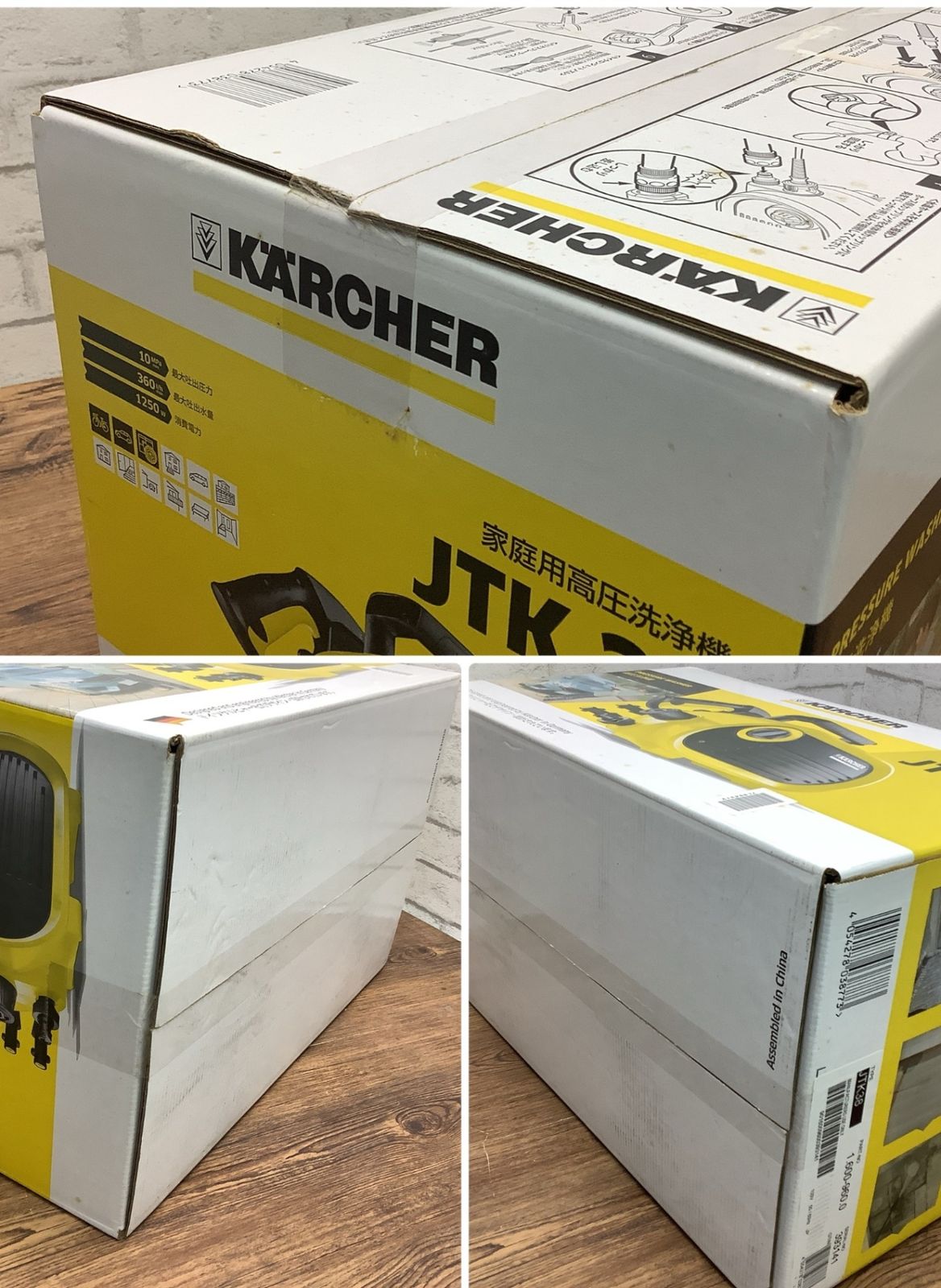 7157 【未開封】KARCHER ケルヒャー JTK38 1.600-960.0 家庭用高圧洗浄