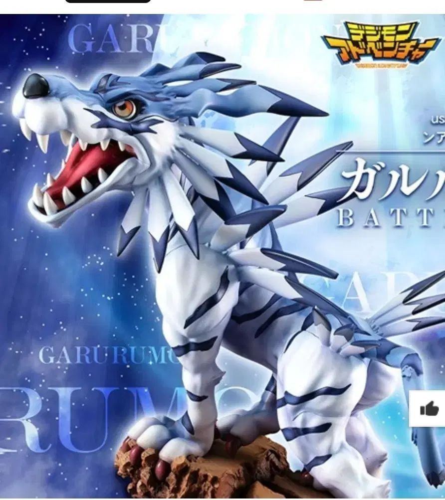 未開封 送料込み36 5)メガハウス Precious G E Mシリーズ デジタルモンスター アドベンチャー ガルルモン Battle Ver フィギュア
