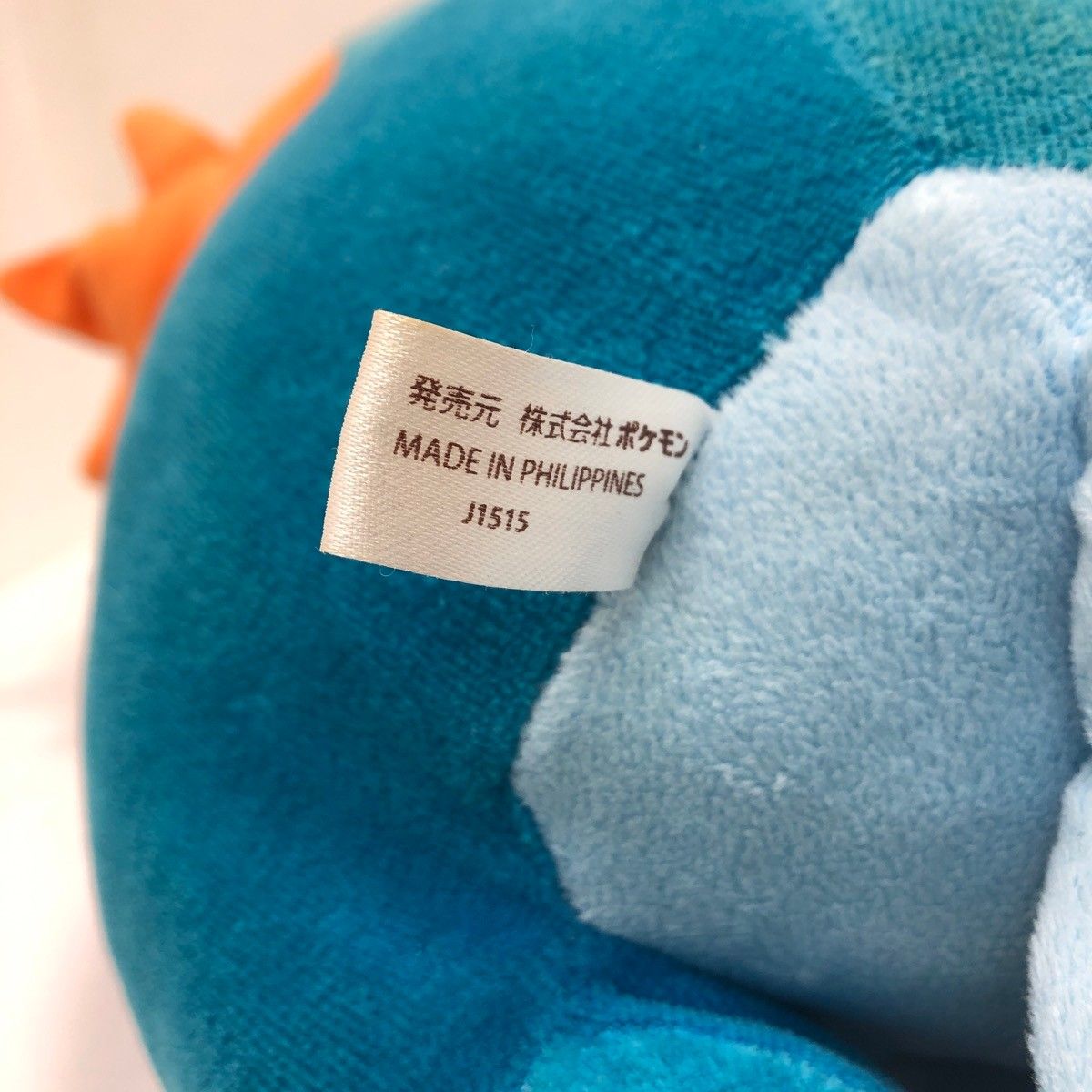 Pokemon Center ポケモンセンター限定 すやすやミズゴロウ BIGサイズ
