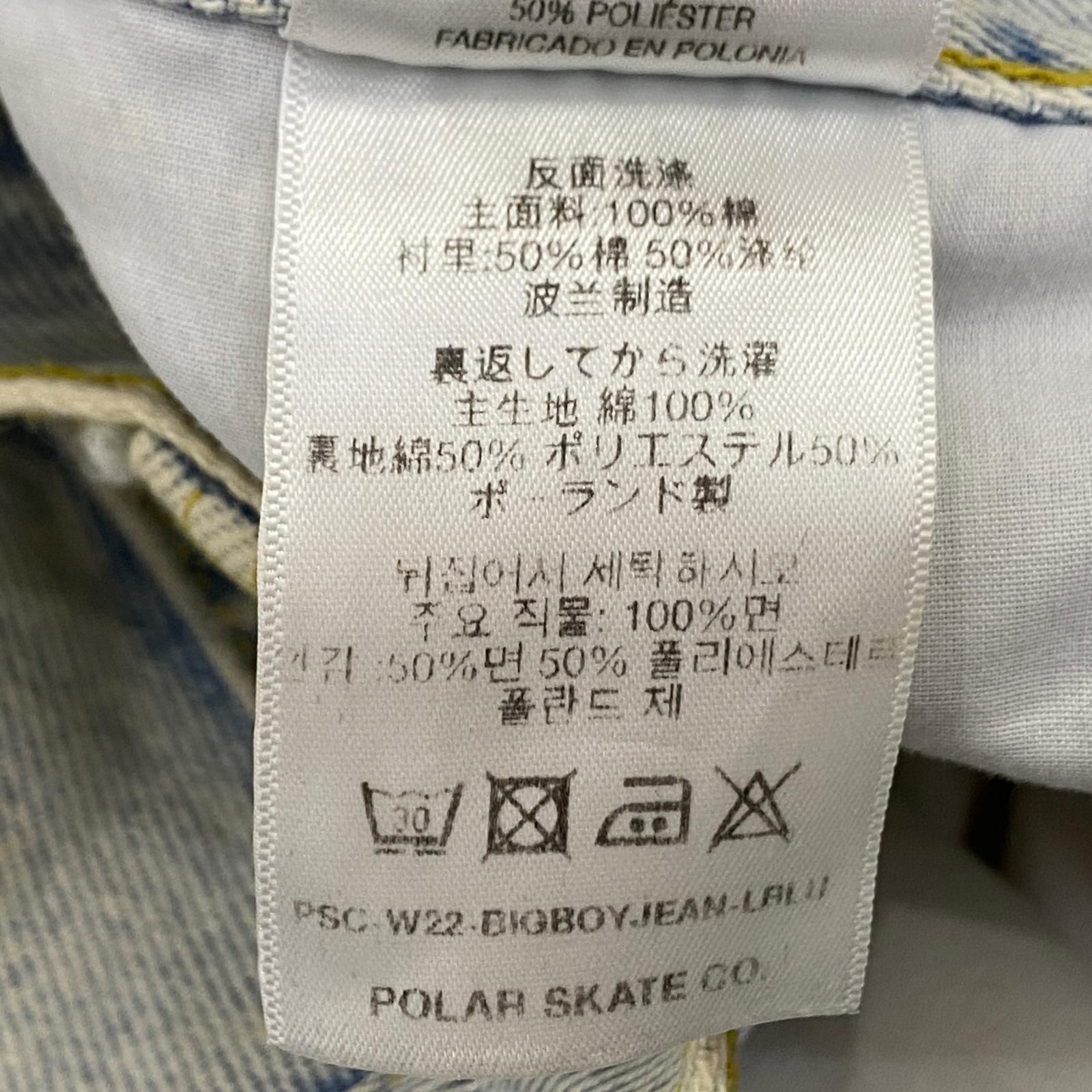 姫路東店】 中古 POLAR SKATE CO. | ポーラースケートカンパニー