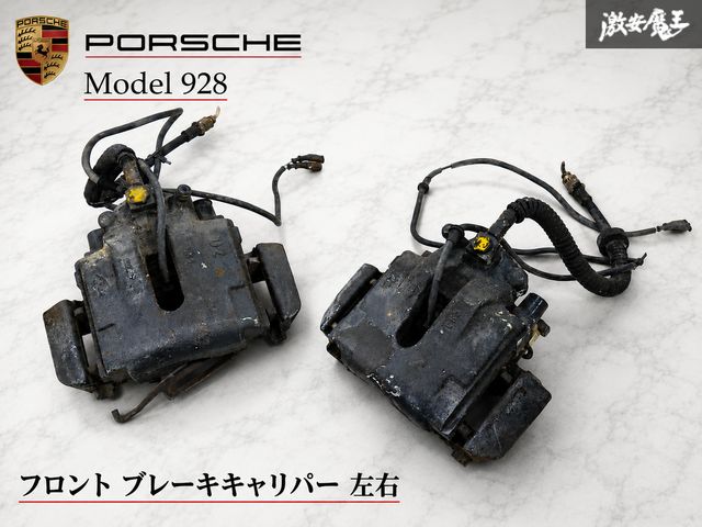 【希少！】 PORSCHE ポルシェ 純正 928 フロント ブレーキ キャリパー 左右 セット 制動機 即納 在庫有 棚