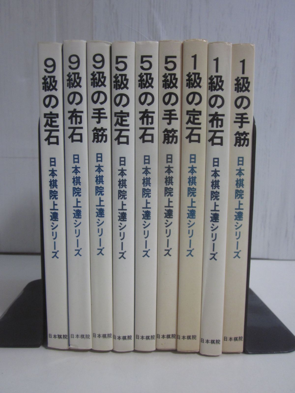 囲碁 専門書 まとめ売り 50冊 加藤正夫 石田芳夫など 1か8648す 日本棋院上達シリーズ 全9冊 石田芳夫 武宮正樹 加藤正夫
