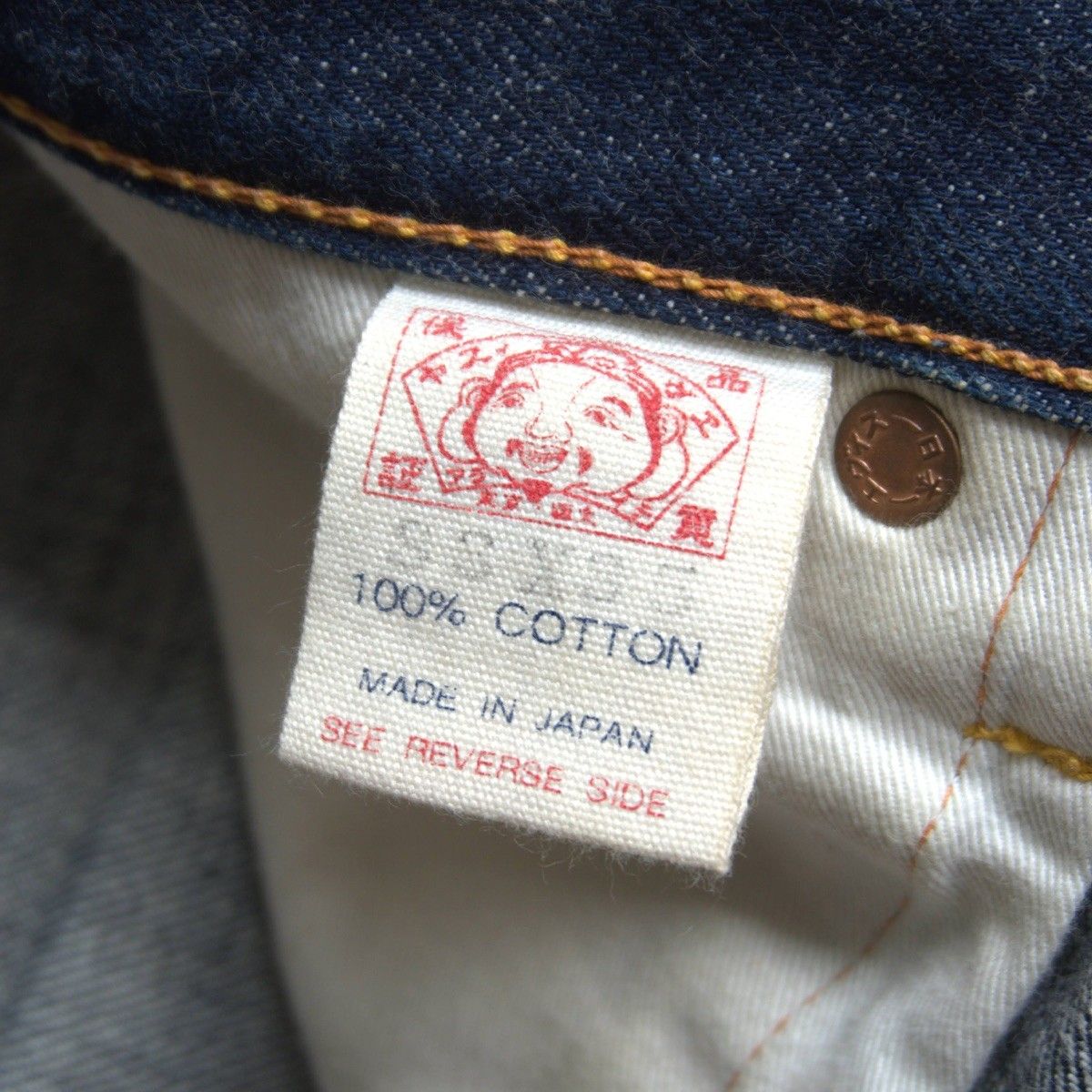 美品/濃紺】EVISU 【LOT.2001 デニムパンツ】33×35 エビス ジーンズ