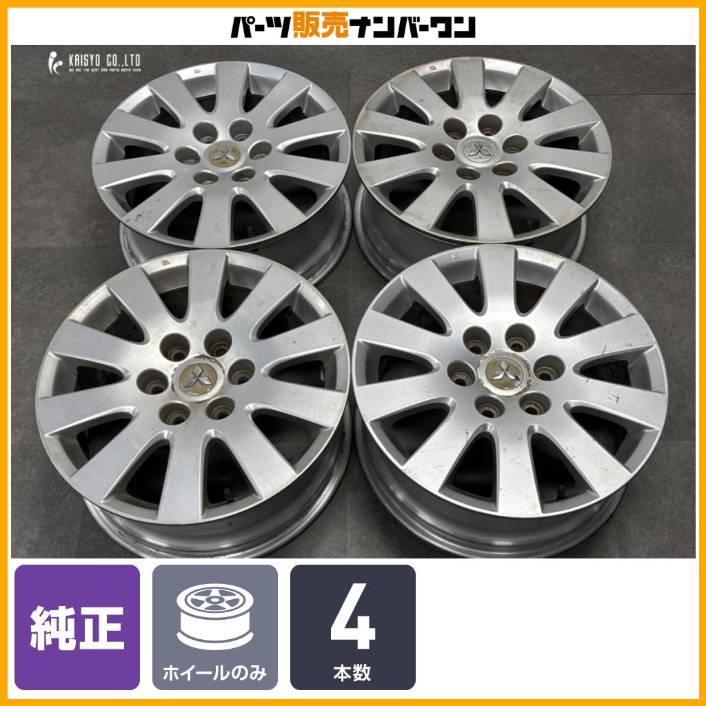 【スタッドレス用などに】ミツビシ V97 パジェロ 純正 18in 7.5J +46 PCD139.7 4本セット スタッドレス用 ノーマル戻し アルミ 即納可能