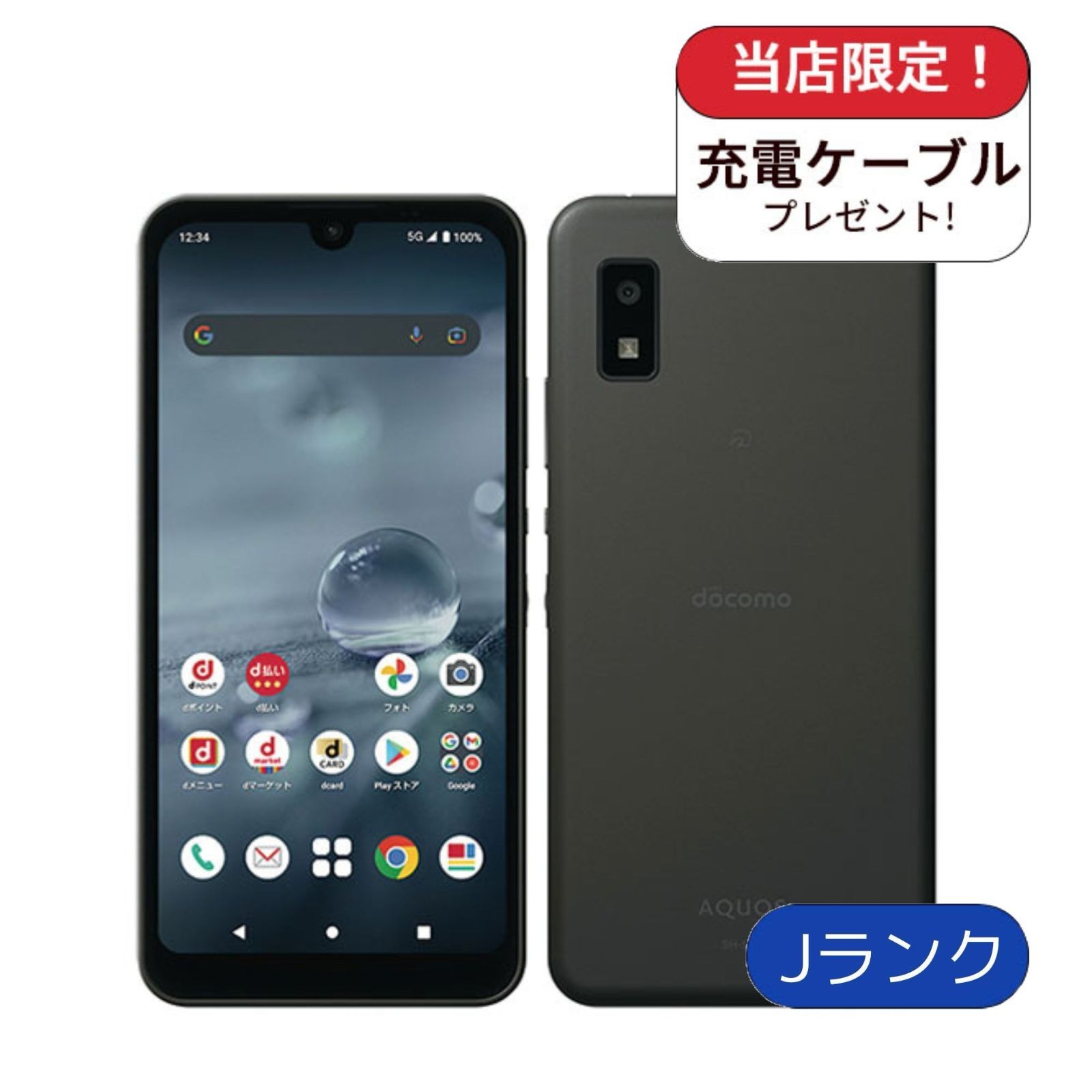 訳ありJランク】AQUOS wish2 SH-51C 64GB docomo SIMフリー - メルカリ