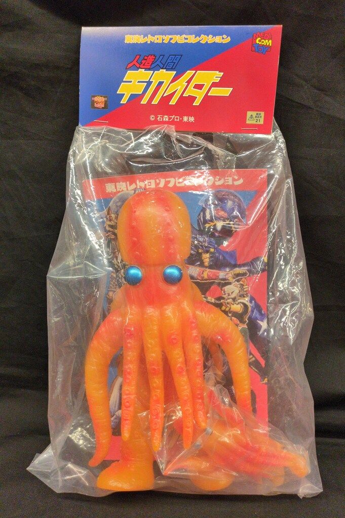 東映レトロソフビコレクション タコヤマブキ キカイダー メディコム・トイ 東映レトロソフビコレクション 人造人間キカイダー