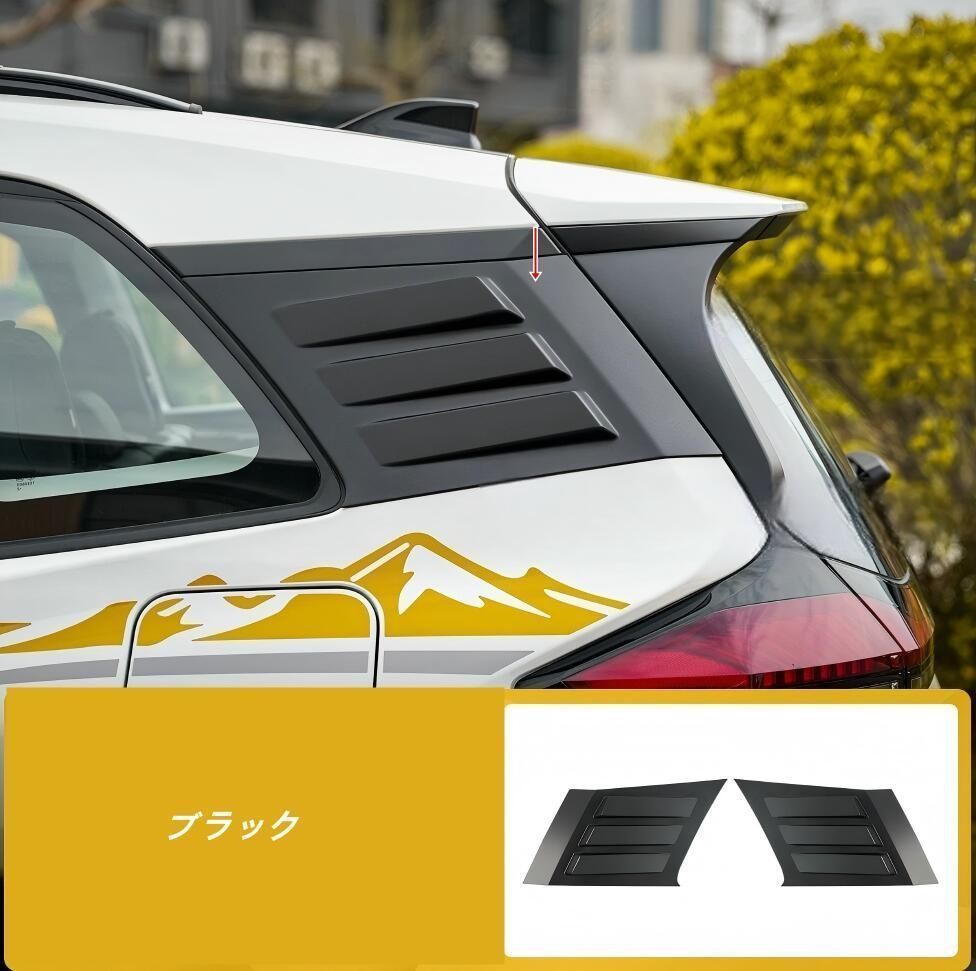 トヨタ・RAV4 60系用 リアウィンドウ ピラー ガーニッシュ カバー 保護 パーツ 2個