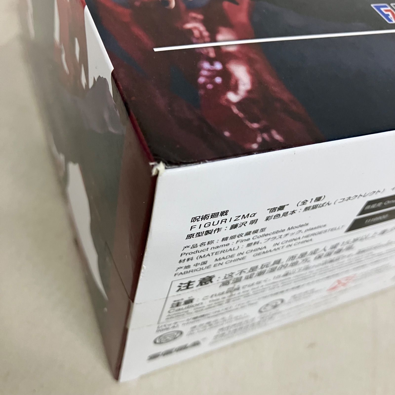 未開封 呪術廻戦 FiGURiZMα 宿儺 フィギュア 箱ダメージあり SF7929