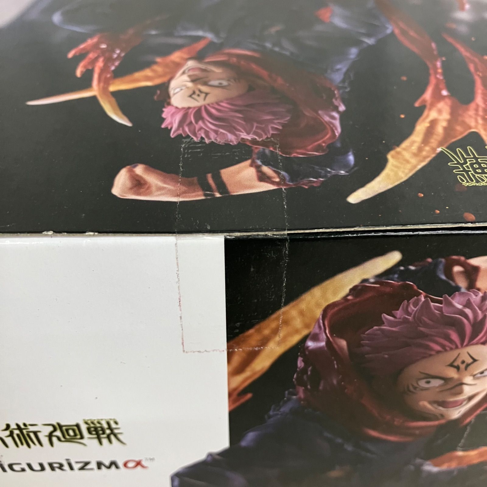 未開封 呪術廻戦 FiGURiZMα 宿儺 フィギュア 箱ダメージあり SF7929