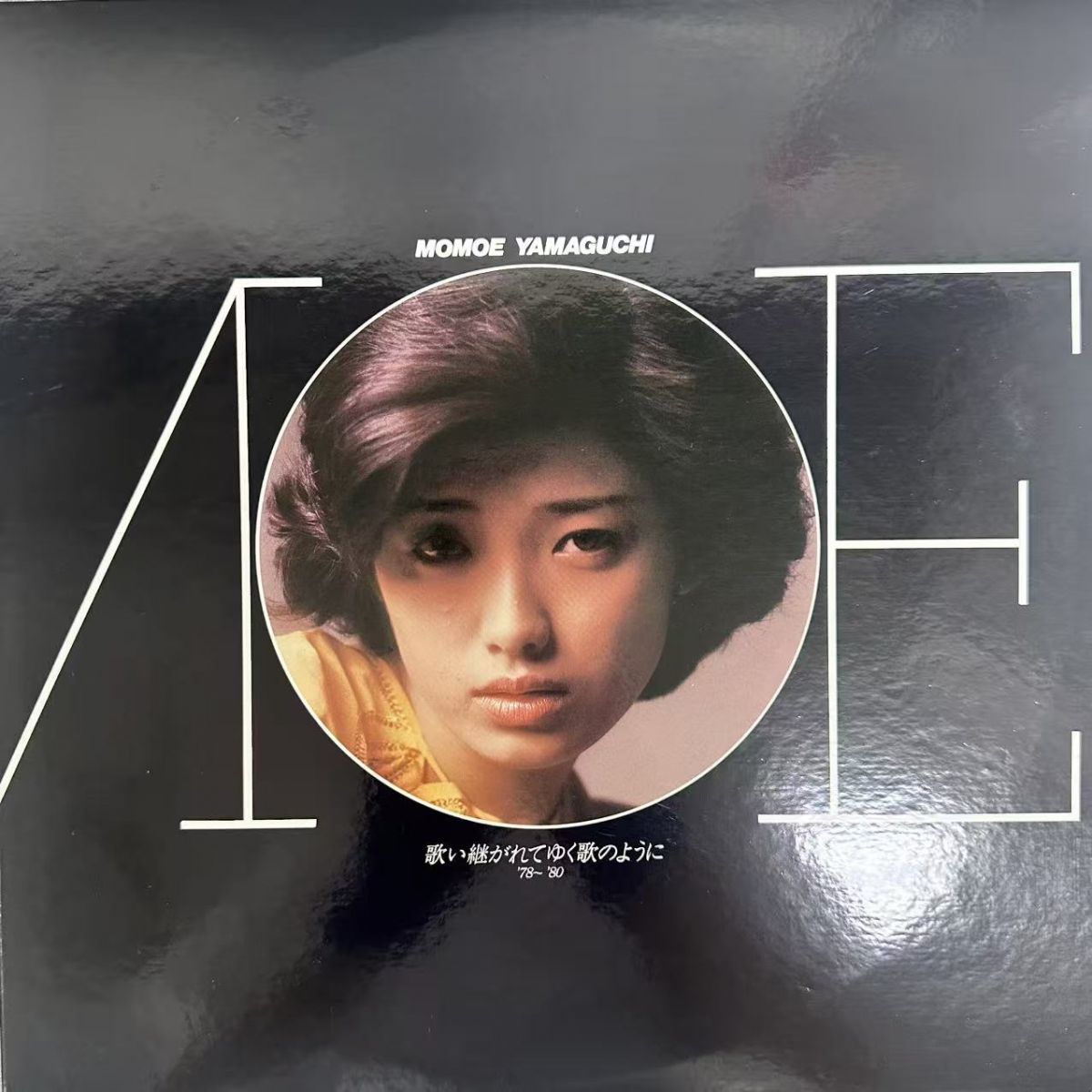 山口百恵 Momoe Yamaguchi/歌い継がれてゆく歌のように/CBSSONY