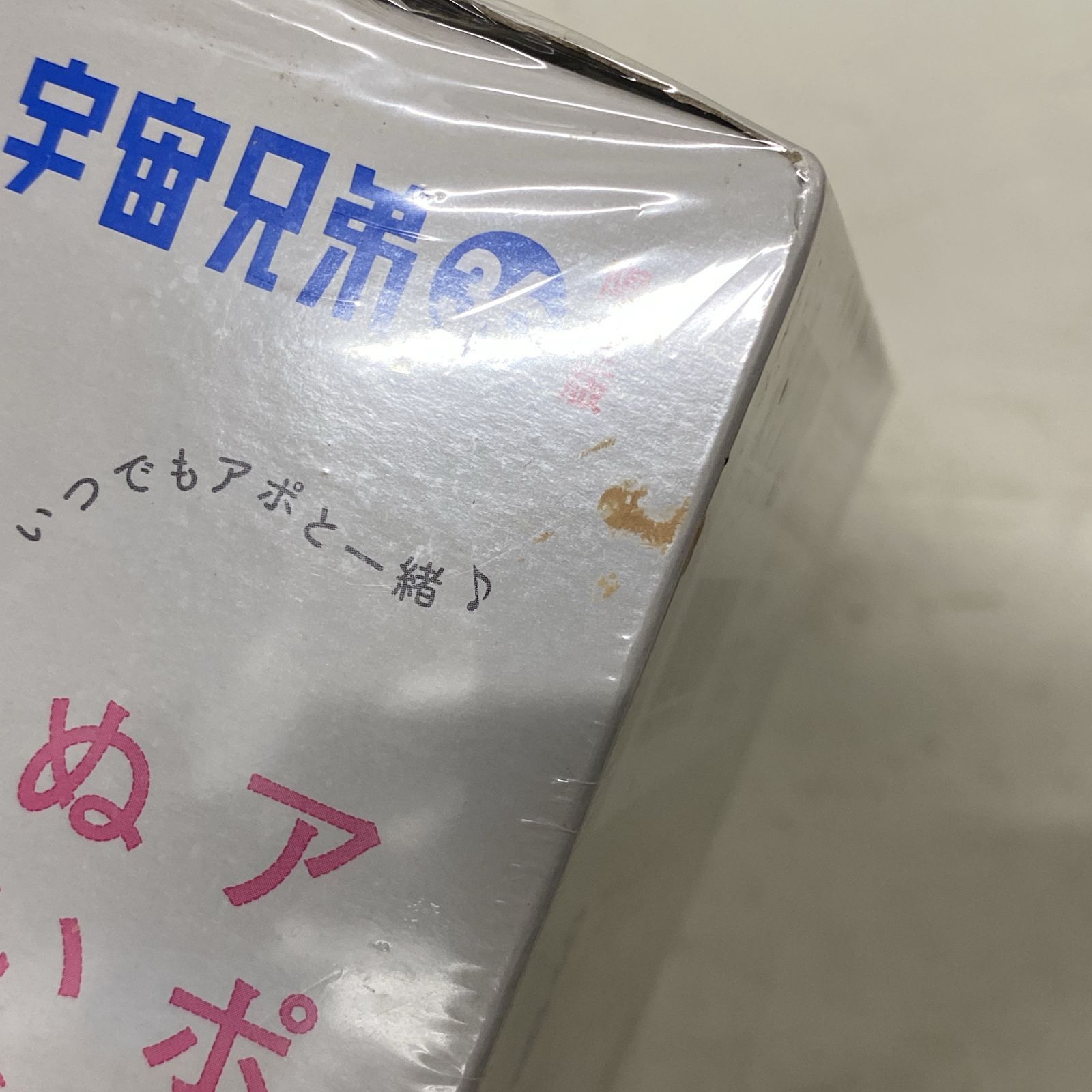 浜館01-947] 宇宙兄弟 36巻 アポのぬいぐるみポーチ付き 限定版 [中古