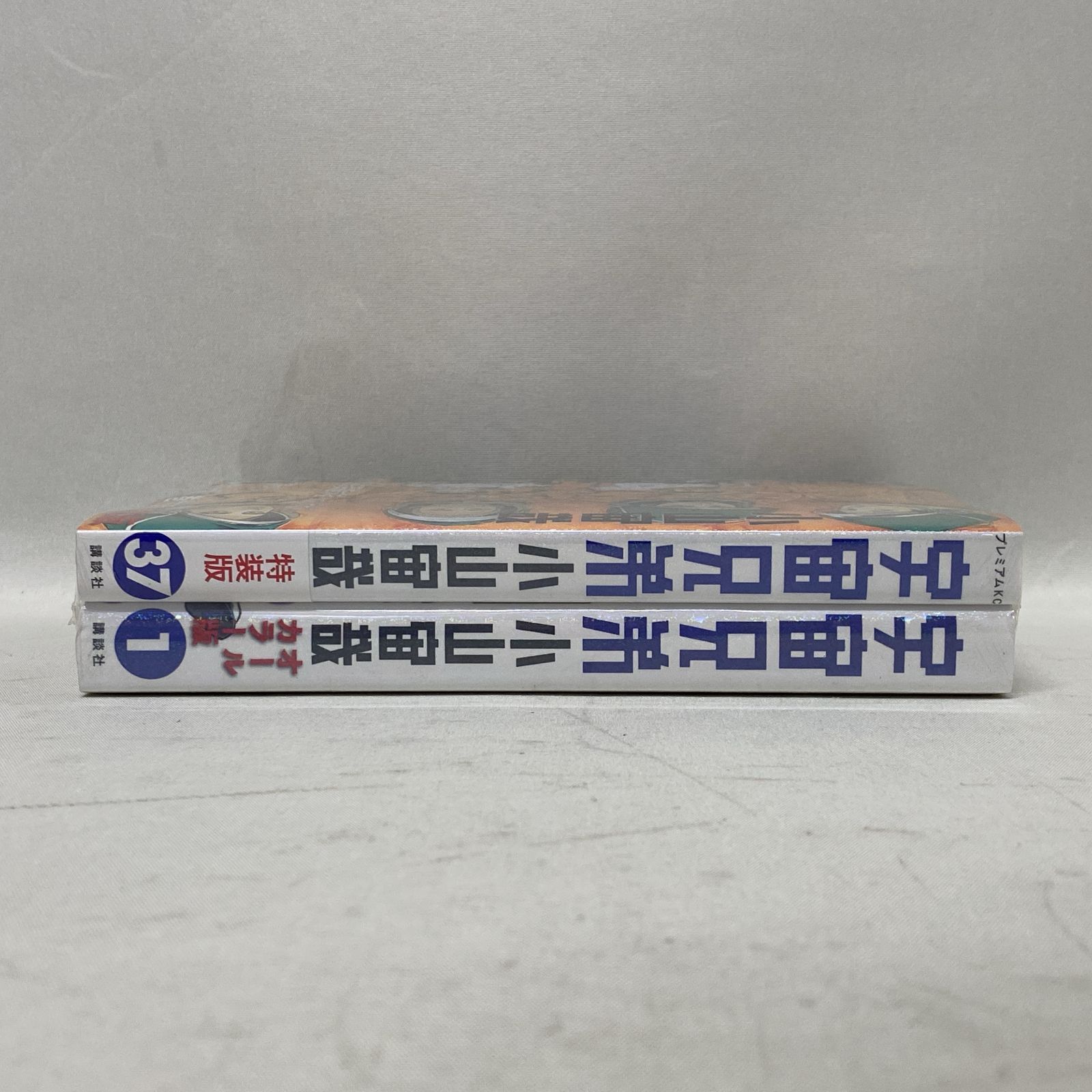 浜館01-948] 宇宙兄弟 37巻 オールカラー版1巻付き 特装版 [中古品