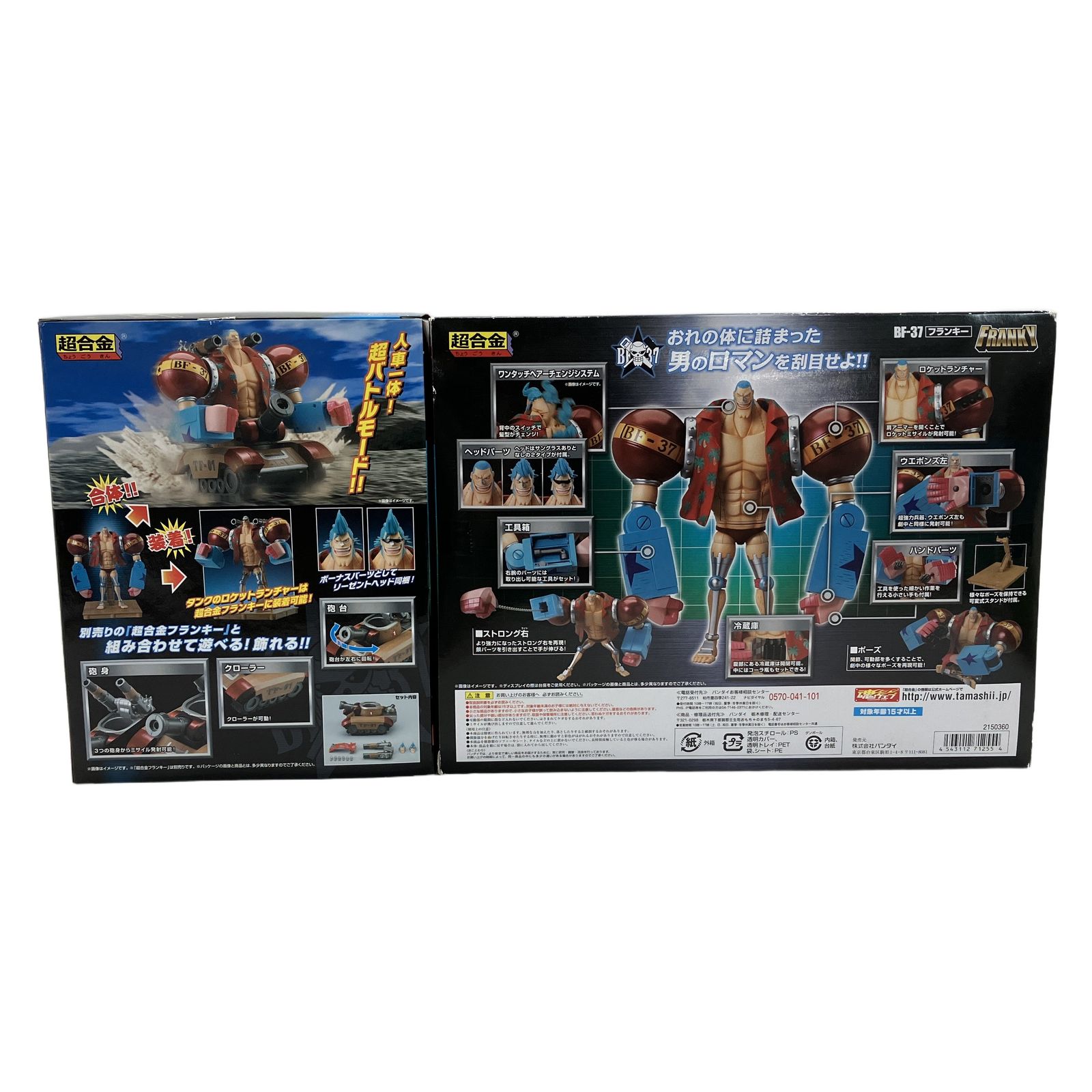 BANDAI ONE PIECE 超合金 BF-37 フランキー TF-01 タンクオプション
