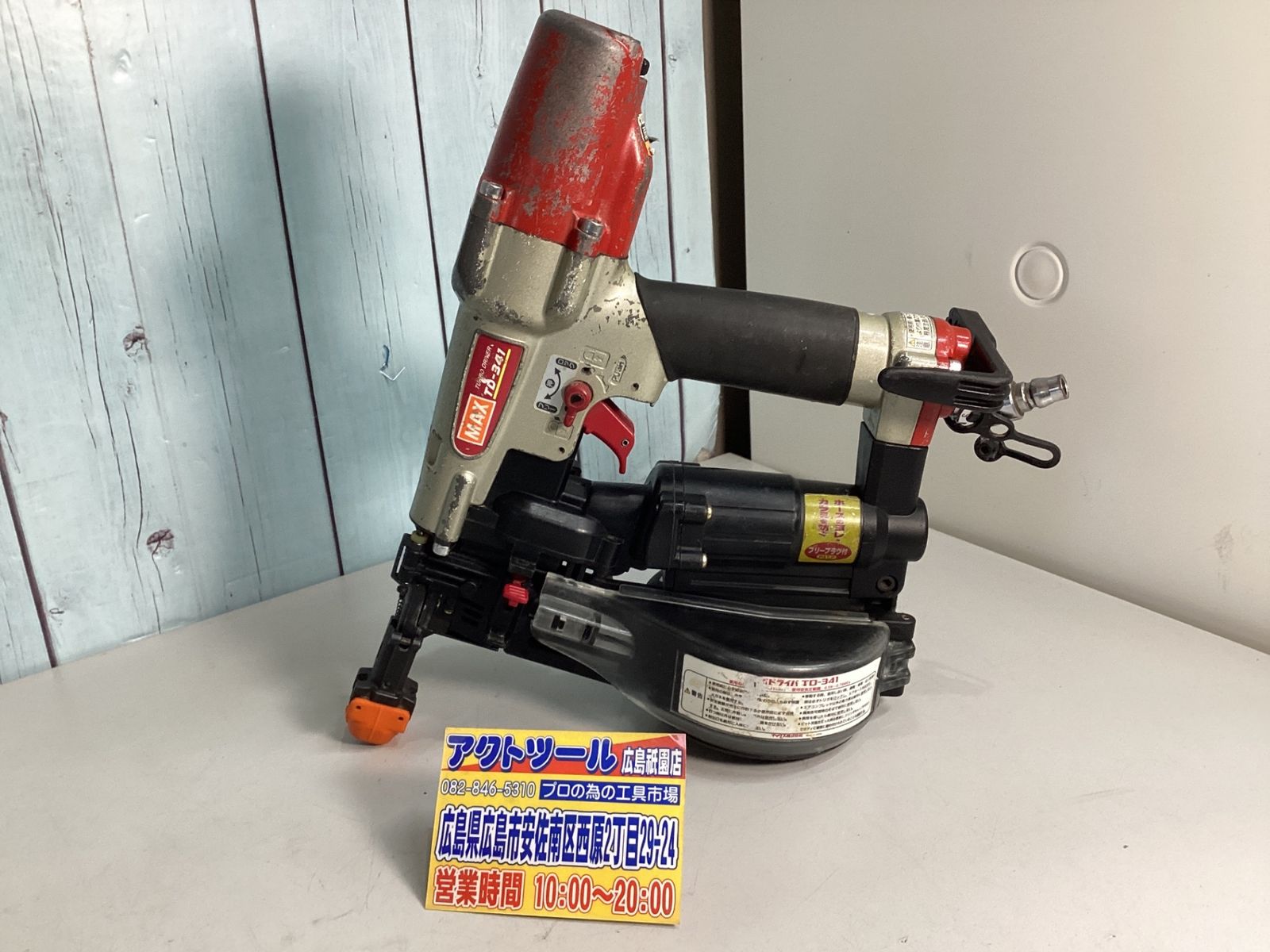【中古】 マックス(MAX) 常圧エアネジ打ち機 TD-341 アクトツール広島
