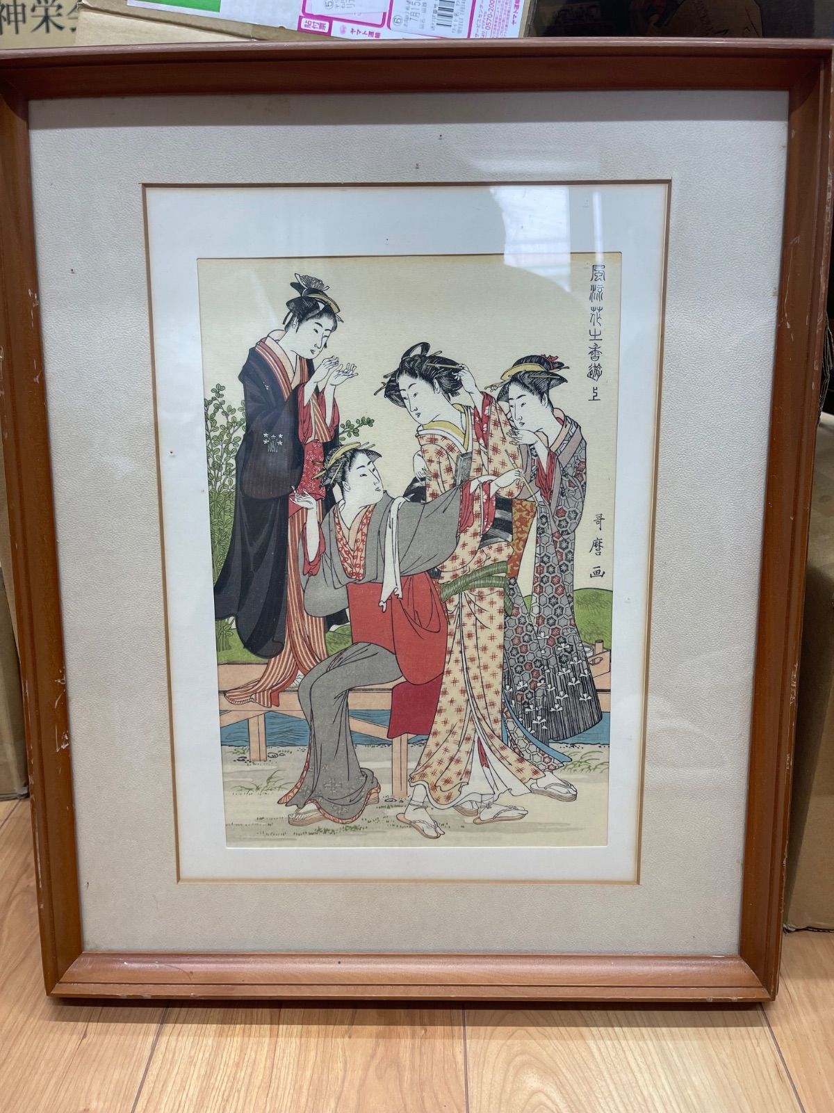 喜多川歌麿 浮世絵 木版画「風流花之出香遊」額装 美人画 額入り