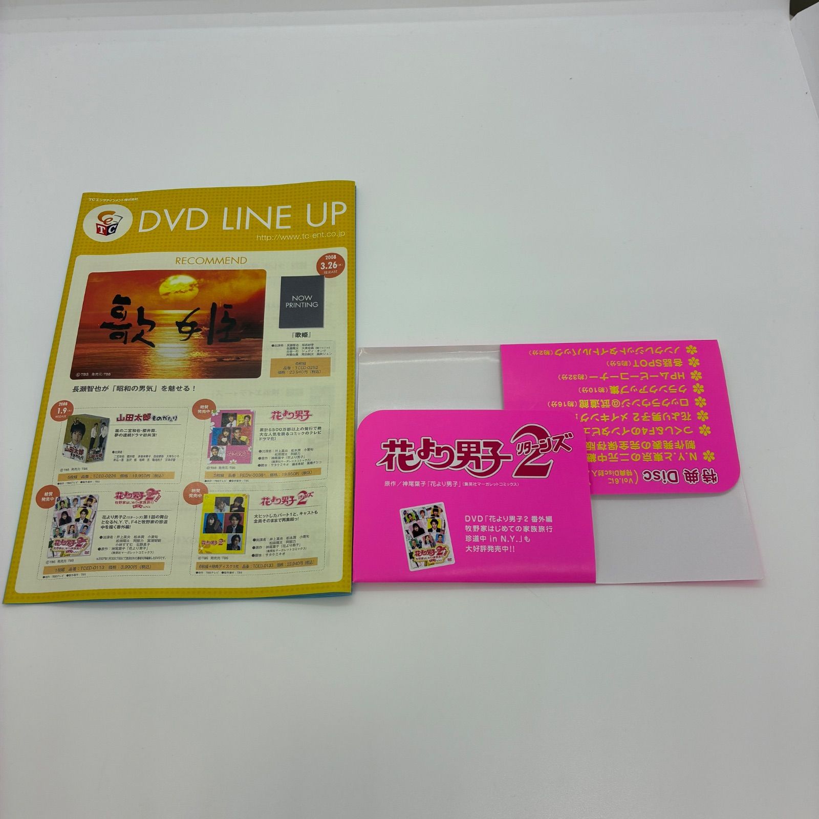 未開封 花より団子 花より団子2リターンズ DVD BOX セット 花より団子2 リターンズ DVD-BOX全6巻セット> - メルカリ
