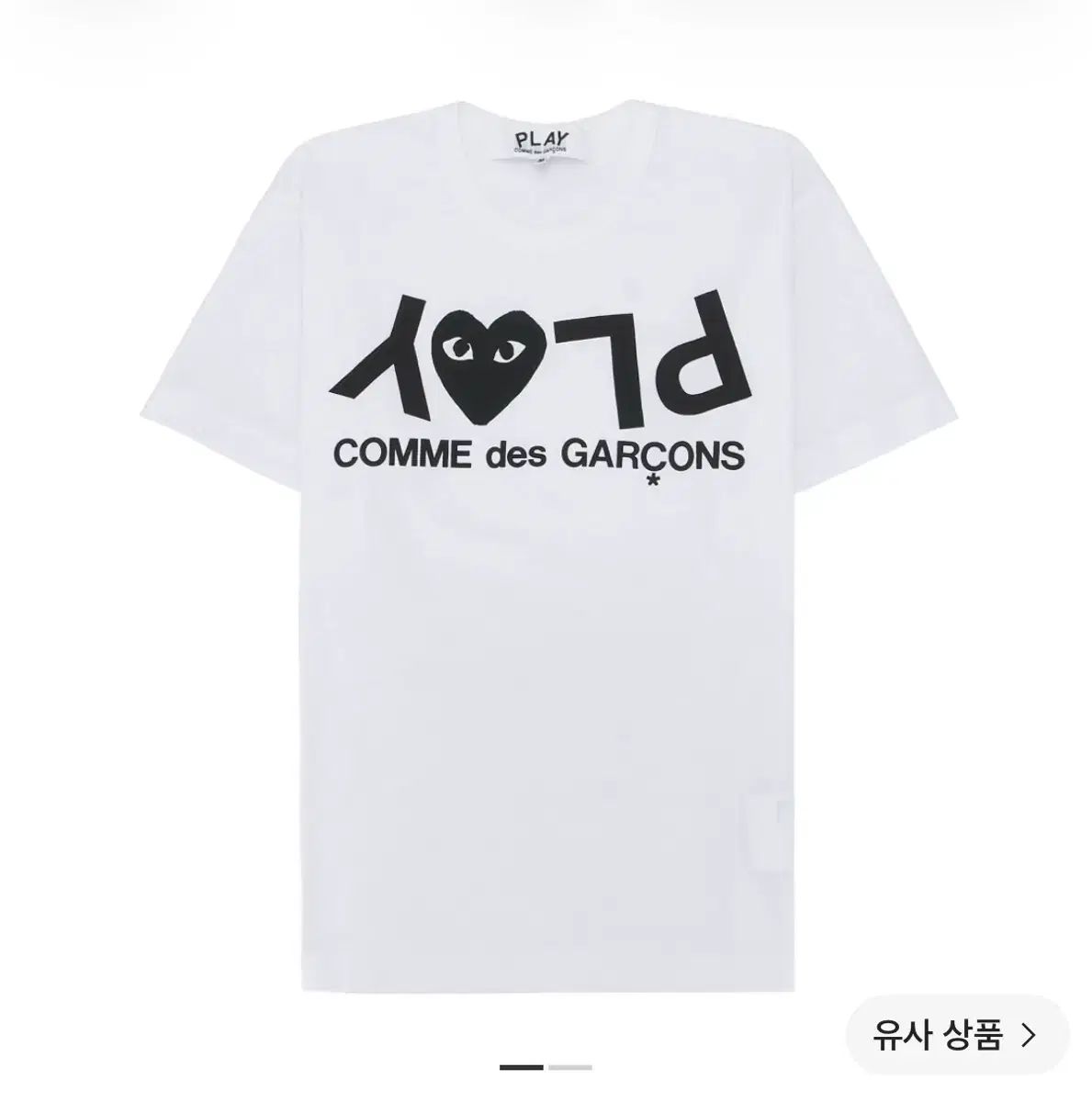 PLAY コム・デ・ギャルソン プリント ロゴ Tシャツ 白 XXS
