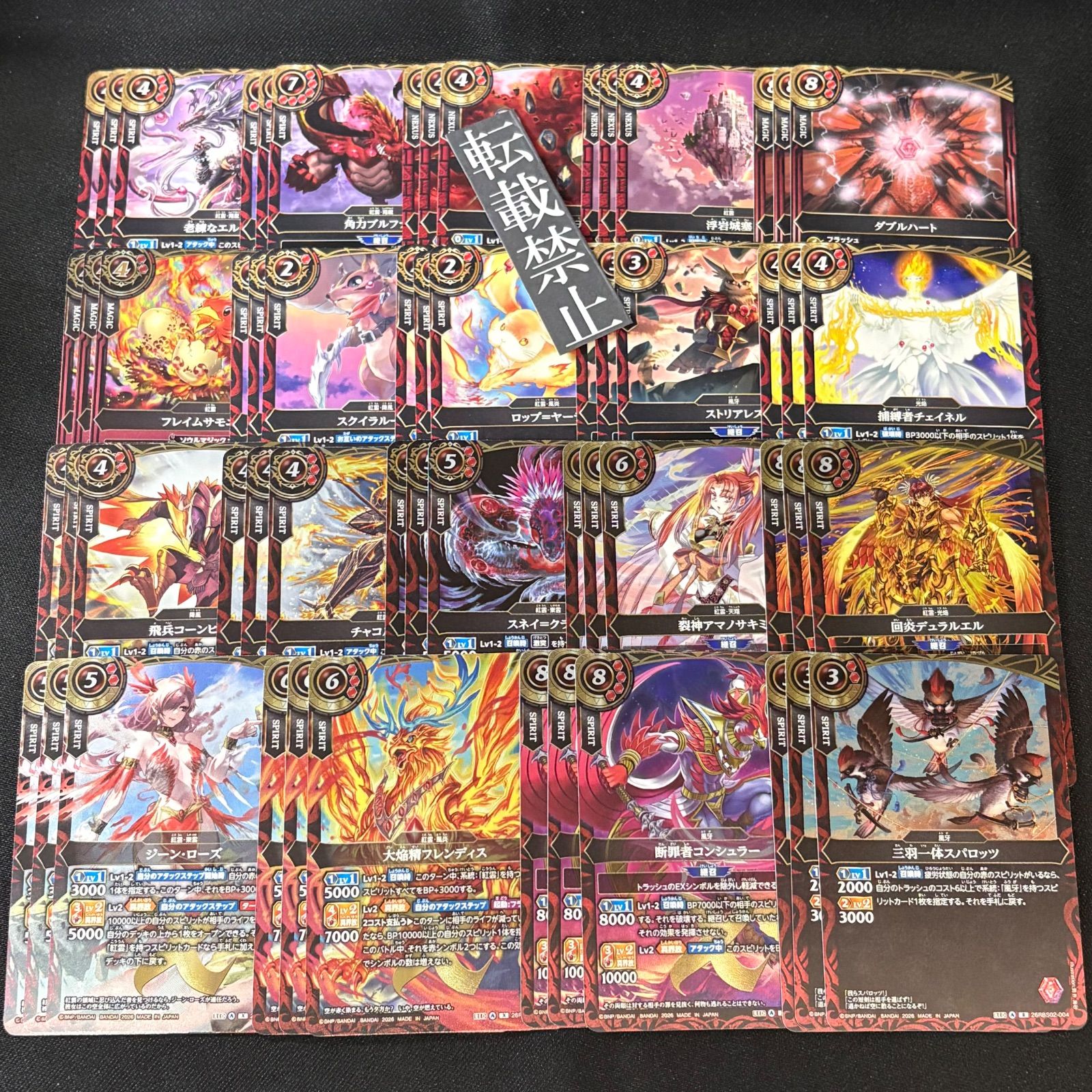 幻惑の翔風 赤 X以下 3コン バトスピ - メルカリ