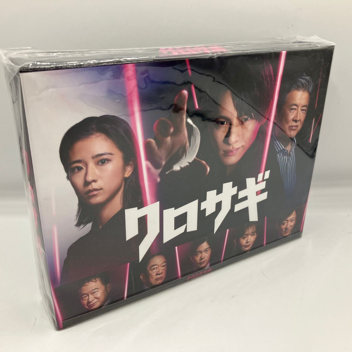 ☆ クロサギ 2022年版 Blu-ray BOX (4Blu-ray) TCBD-1392 平野紫耀