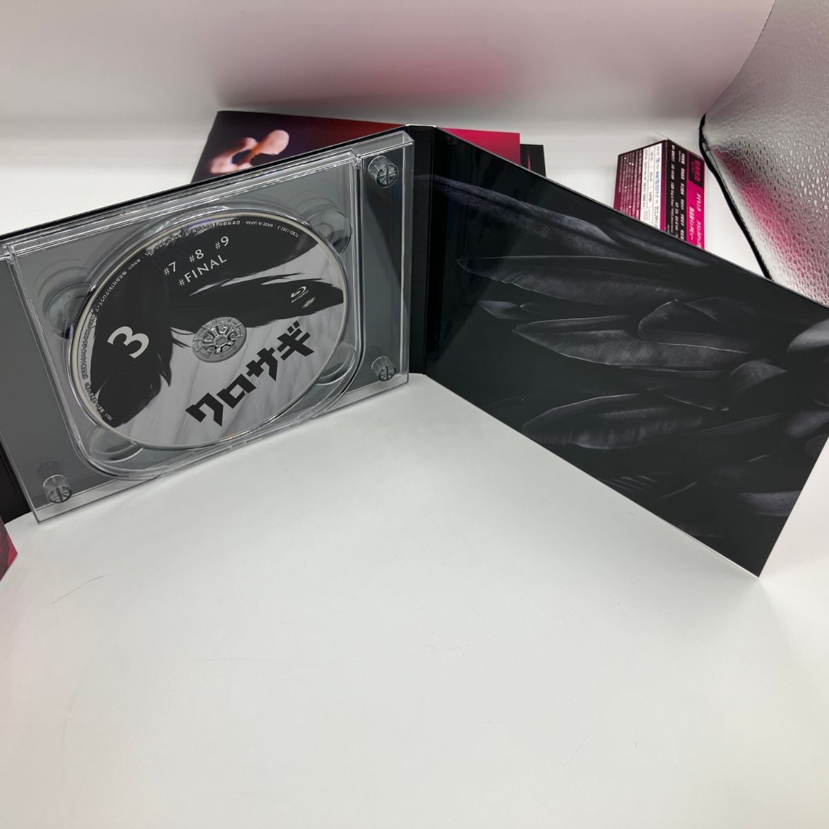☆ クロサギ 2022年版 Blu-ray BOX (4Blu-ray) TCBD-1392 平野紫耀