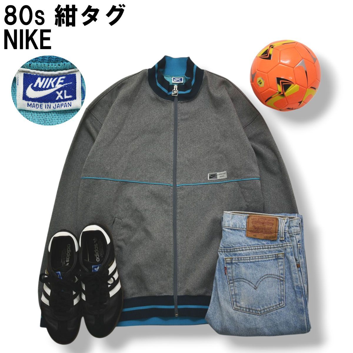 【激レア】 80s ナイキ トラックジャケット 青タグ 日本製 紺 XL 希少】 80s ヴィンテージ 紺タグ 日本製 ナイキ NIKE トラック
