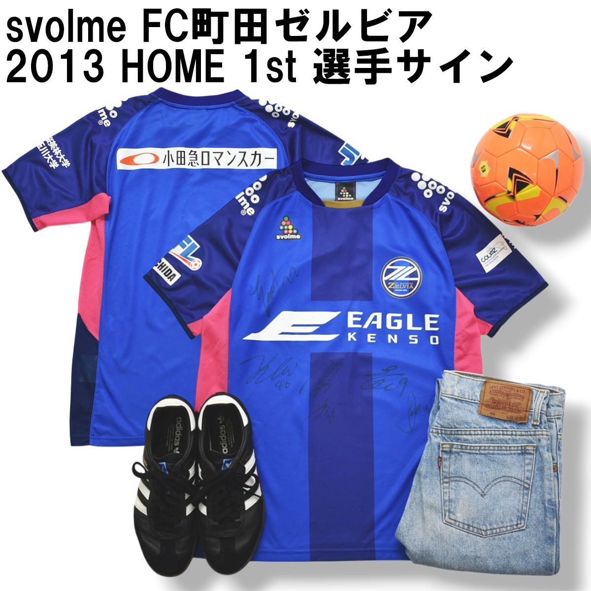 【入手困難】 日本製 スボルメ svolme FC町田ゼルビア 2013 HOME 1st 選手 直筆 サイン ユニフォーム ゲーム シャツ XS ブルー Jリーグ サッカー フットボール メンズ