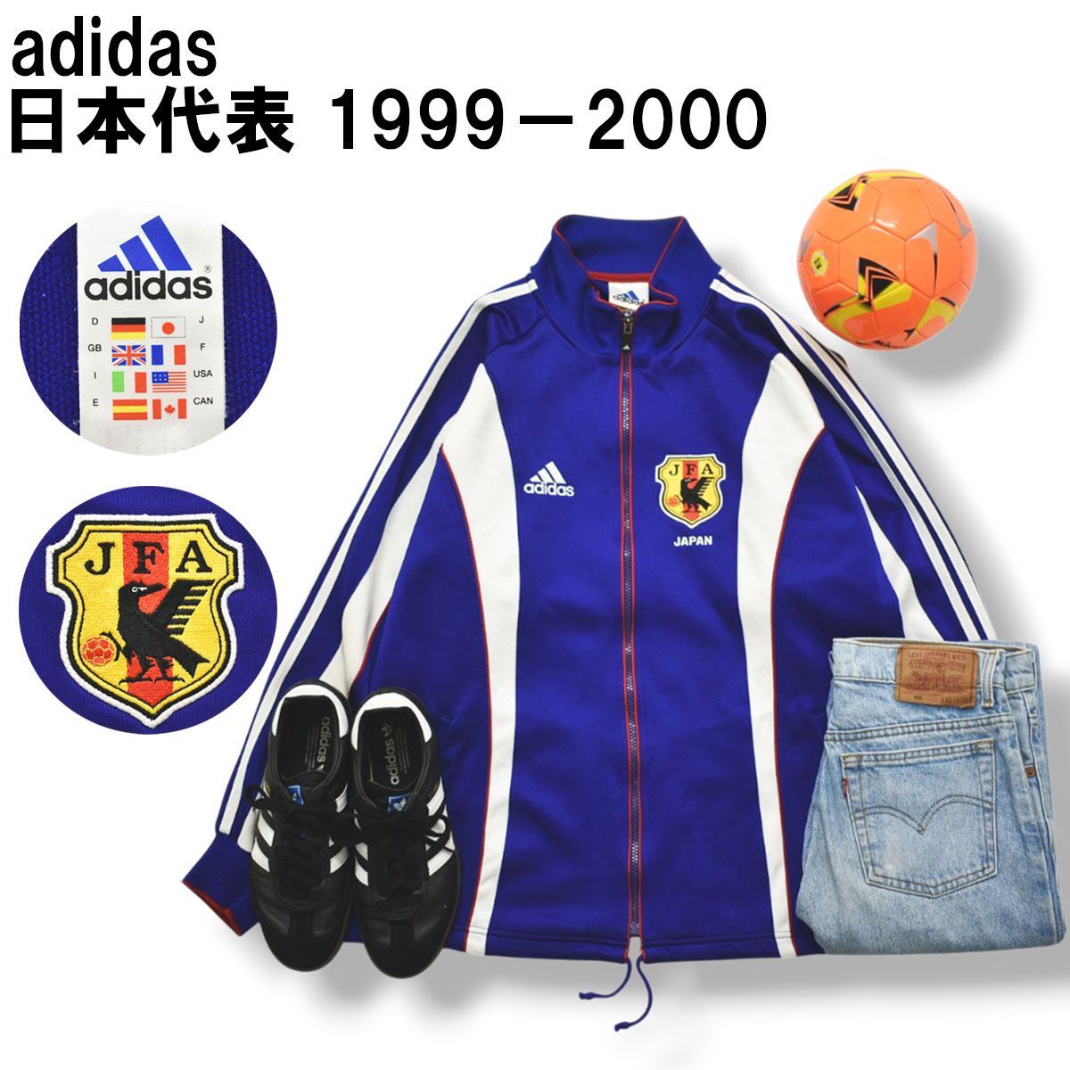 【入手困難】 日本製 アディダス adidas 日本代表 1999－2000 トラック ジャケット ジャージ O ブルー サッカー フットボール スポーツ ウェア メンズ