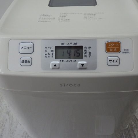 siroca シロカ 全自動ホームベーカリー SB-111 2024年製 パン ジャム