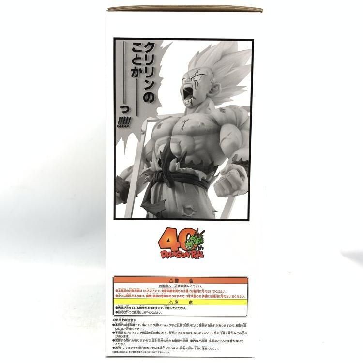 中古】超サイヤ人孫悟空 ギガマンガストラクチャー ラストワンVer. ｢一
