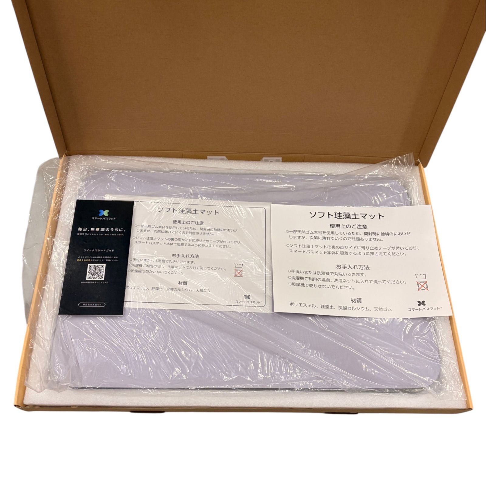 ◾️【美品】スマートバスマット SBM22U01LJ 2024年製 issin