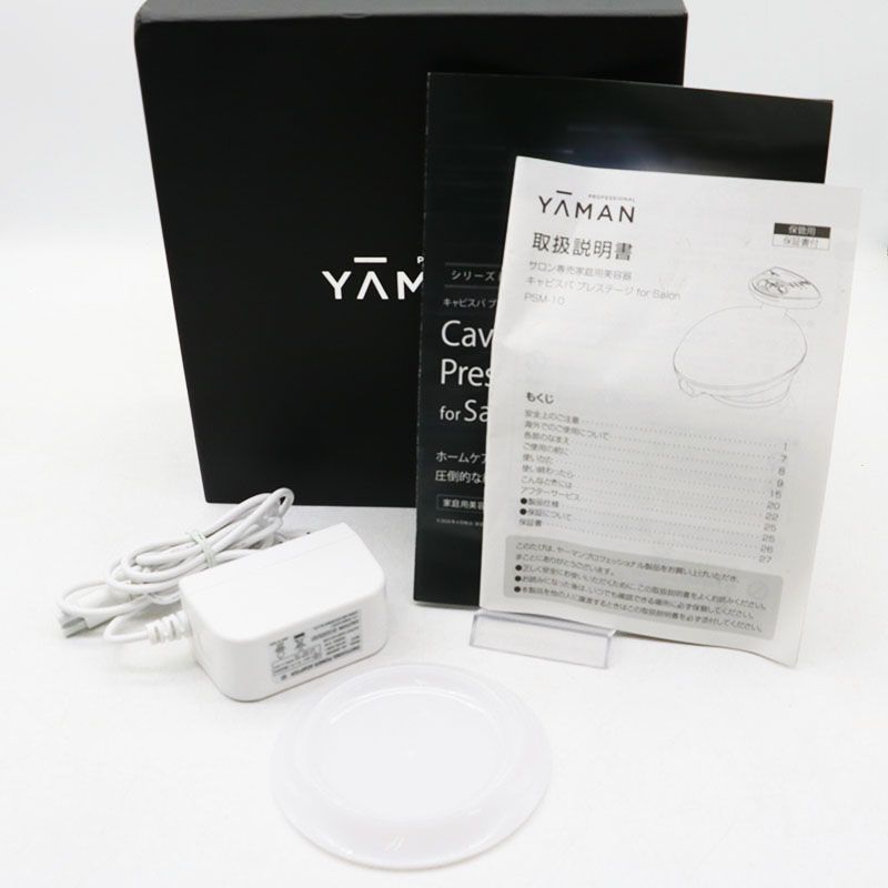 中古美品 YA-MAN ヤーマン キャビスパ プレステージ for Salon PSM