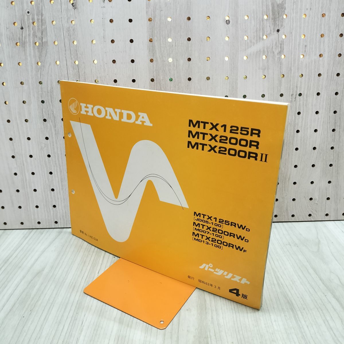カタログのみ】HONDA パーツリスト MTX125R 200R 2 MTX125RWD 200RWD F