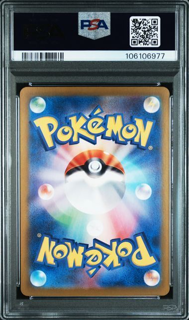 送料無料】ポケモンカード ラティアスex SAR PSA10 PSA鑑定 sv7a 087