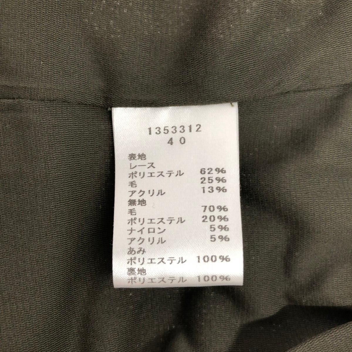 EIKO KONDO エイココンドウ 変形ベスト サイズ:40 ウール/フーディ