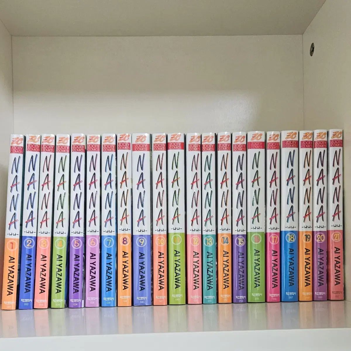 矢澤アイ なな 漫画 1 21 全巻