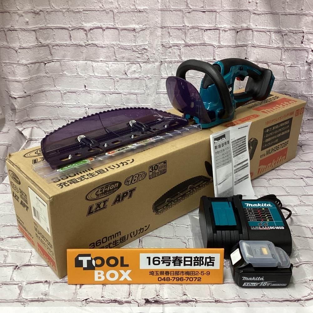 【未使用・長期保管品】makita/マキタ MUH367DSF 360㎜ 18V充電式生垣バリカン② 【201】